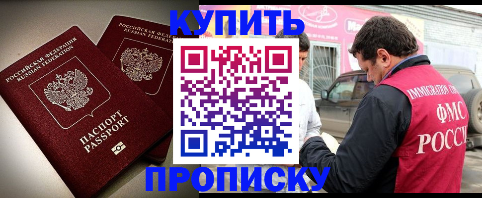 временная регистрация недорого в Чулыме