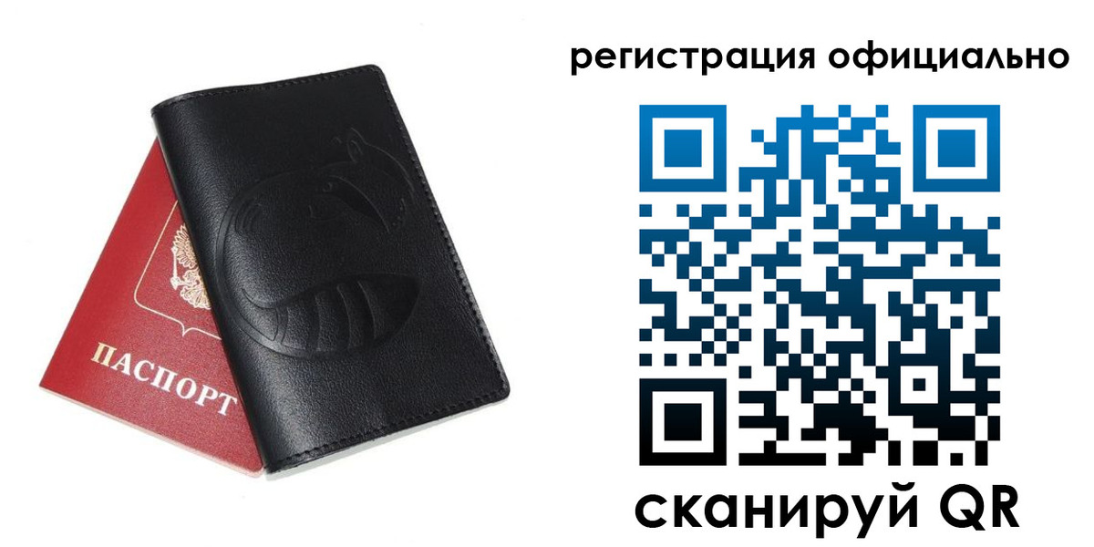 временная регистрация для всех в Чулыме