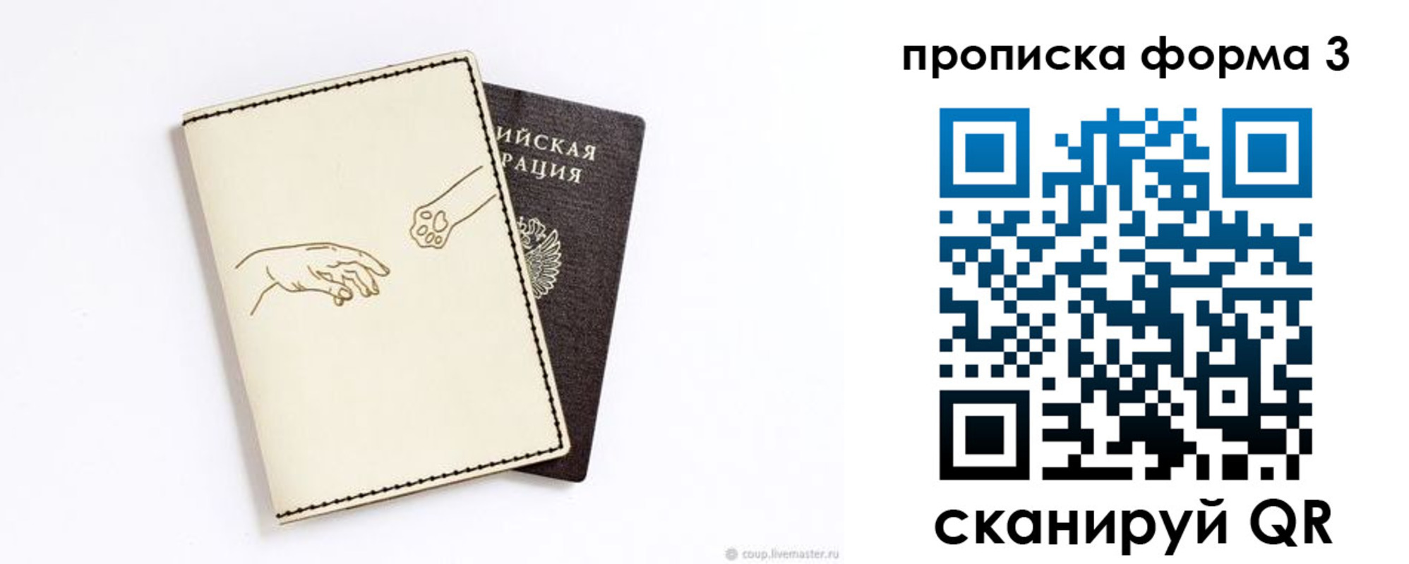 временная регистрация гарантия в Чулыме