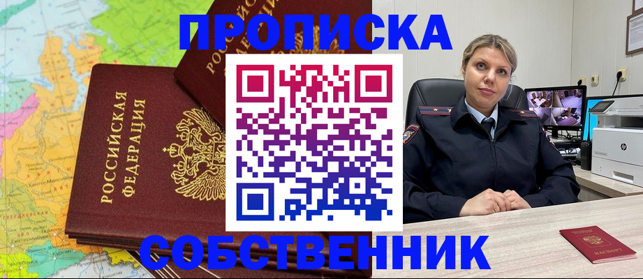 прописка гарантия в Чулыме