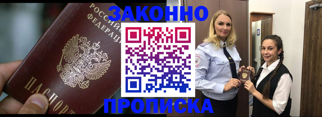 временная регистрация адрес в Чулыме