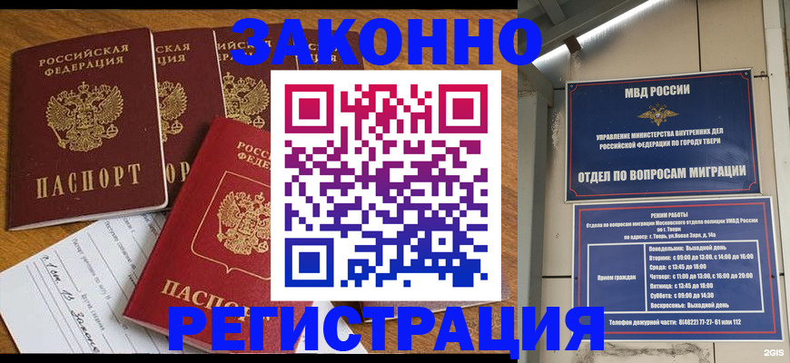 временная регистрация госуслуги в Чулыме