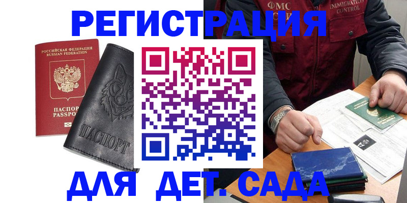 временная регистрация в квартире в Чулыме