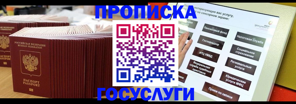 миграционный учет в Чулыме